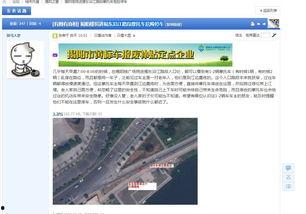 沿江路爆料视频,现场实况直击  第1张