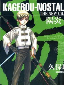 阳炎在线观看,揭秘神秘事件背后的真相  第3张